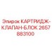Комплексный гидравлический блок клапанов Epiroc 2657883100