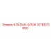 Оригинальный гидравлический блок клапанов 3716670600 Epiroc