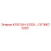 3716675391 КЛАПАН-БЛОК-J Epiroc