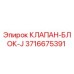 3716675391 КЛАПАН-БЛОК-J Epiroc