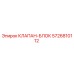 Клапан-блок 5726810112 Epiroc - гидравлический компонент для горной техники