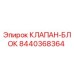 Original Epiroc Valve Block 8440368364 Spare Part