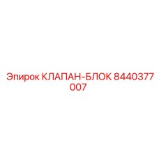 Authentic Epiroc Valve Block 8440377007 Spare Part