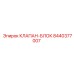 Authentic Epiroc Valve Block 8440377007 Spare Part