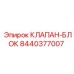 Authentic Epiroc Valve Block 8440377007 Spare Part