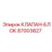 Профессиональный гидроблок Epiroc артикул 87003827
