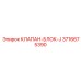 3716675390 КЛАПАН-БЛОК-J Epiroc