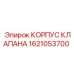 Оригинальный корпус гидравлического клапана Epiroc артикул 1621053700