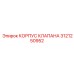 Корпус клапана Epiroc 3121250952 для профессионального применения