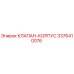 Оригинальный корпус клапана Epiroc артикул 3376410076