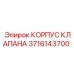 Высоконагруженный корпус клапана Epiroc 3716143700