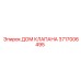 Компонент Epiroc 3717006495 ДОМ КЛАПАНА в сборе