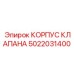5022031400 КОРПУС КЛАПАНА Epiroc