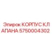 Оригинальный корпус клапана 5750004302 Epiroc