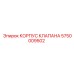 Оригинальный корпус гидравлического клапана Epiroc 5750009502