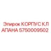 Оригинальный корпус гидравлического клапана Epiroc 5750009502