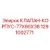 1291002771 КЛАПАН-КОРПУС-77X66X38 Epiroc