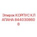Корпус клапана Epiroc артикул 8440308608 для гидросистем