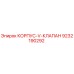 9232190292 КОРПУС-V-КЛАПАН Epiroc