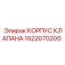Литейный корпус гидравлического клапана 1622070200