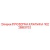 Запчасть 1622883702 для буровых установок Epiroc