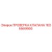Оригинальная деталь Epiroc 1635569900 ПРОВЕРКА КЛАПАНА