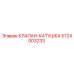 Оригинальный клапан-катушка Epiroc артикул 5724003233