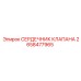 Оригинальный сердечник клапана 2658477965 производителя Epiroc