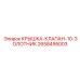 2658495003 КРЫШКА-КЛАПАН-10-ЗОЛОТНИК Epiroc
