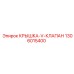 1306015400 КРЫШКА-V-КЛАПАН Epiroc