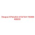 1606648800 КРЫШКА КЛАПАН Epiroc
