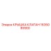 1635085900 КРЫШКА КЛАПАН Epiroc