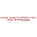 Оригинальная крышка клапана 2236102015 Epiroc HP50-HP80-HP