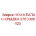 3760006425 HOU-КЛАПАН-КРЫШКА Epiroc