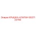 Изображение крышки-клапана Epiroc часть 5537122700