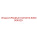 Алюминиевая крышка клапана 6060004929 Epiroc с крепежными отверстиями