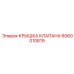 Специализированная крышка клапана Epiroc артикул 6060010819