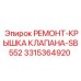 3315364920 РЕМОНТ-КРЫШКА КЛАПАНА-SB552 (Epiroc)