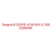 Оригинальный клапан 2652298098 Epiroc серии D