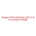 Клапан типа B Epiroc 6211111568 для серии D10
