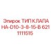 Клапан высокого давления Epiroc 6211111515