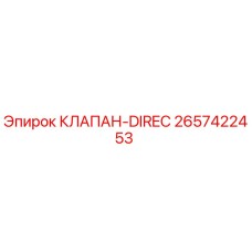 Оригинальный клапан Epiroc 2657422453 DIREC