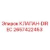 Оригинальный клапан Epiroc 2657422453 DIREC