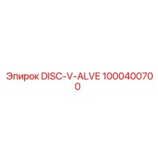1000400700 DISC-V-ALVE Epiroc