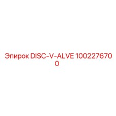 1002276700 DISC-V-ALVE Epiroc
