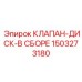 Комплект диска клапана для буровых насосов