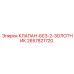 Клапан управления с двумя золотниками 2657821720 для буровых станков Epiroc