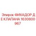 1630800967 ФИХАДОР ДЕ КЛАПАНА Epiroc