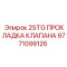 9771099126 2STG ПРОКЛАДКА КЛАПАНА Epiroc