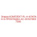 6219037395 КОМПЛЕКТ-PL-A-КЛАПАН-S-ПРОКЛАДКА-AC-30 Epiroc